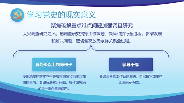 蓝色大气党建党支部年终工作总结PPT