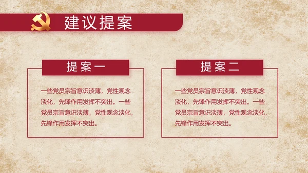 中国共产党的光辉历程党史党课PPT