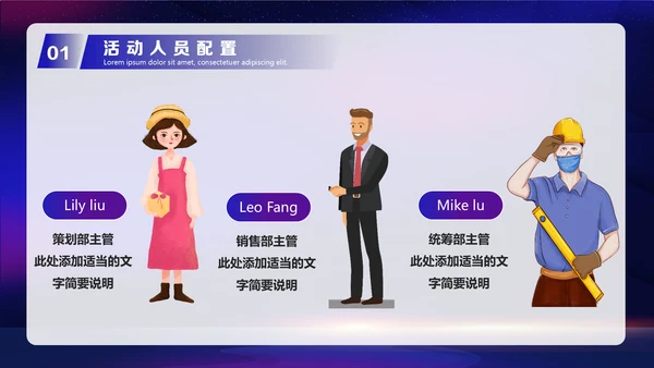 五一劳动节活动策划方案，建设者通用PPT模板