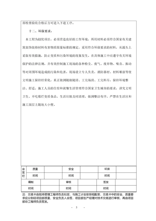 【建筑工程】幕墙工程 -.docx