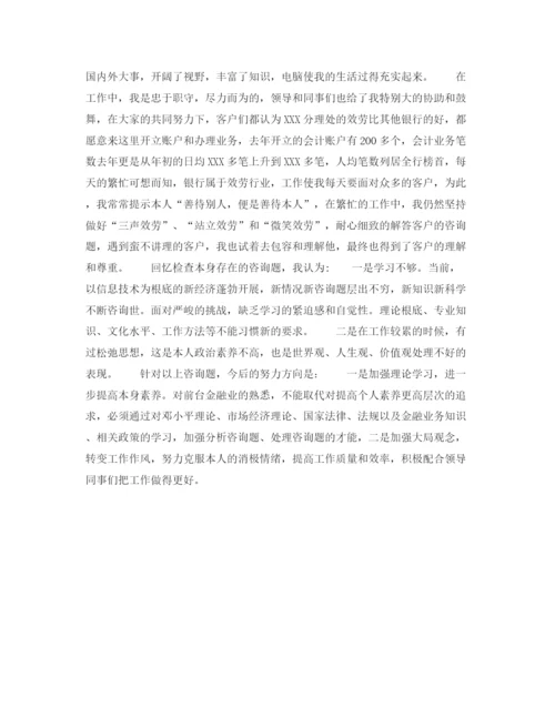 精编之农业银行年工作参考总结范文.docx