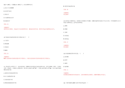 2023年云南省曲靖市宣威市热水镇秧草村“乡村振兴全科医生招聘参考题库附答案解析