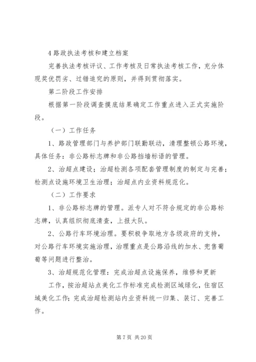 迎国考考核方案.docx