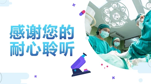 实景简约几何医疗医生医护报告PPT模板