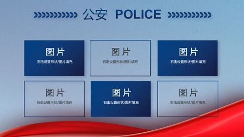 市场监管局情况汇报动态PPT模板