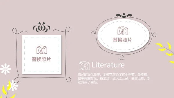文艺小清新时光旅行电子相册动态PPT