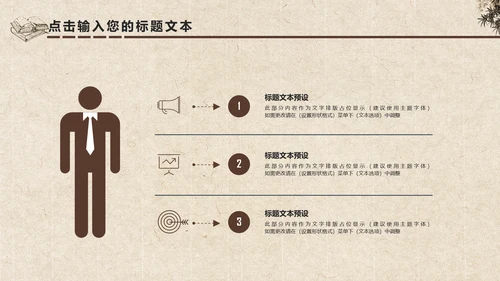 中国风水墨古典读书分享书香中国PPT模板