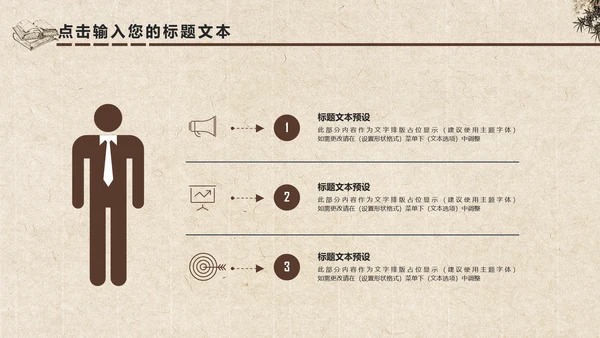 中国风水墨古典读书分享书香中国PPT模板