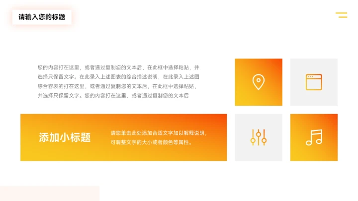 橙色渐变领导与领导力培训课件PPT模板