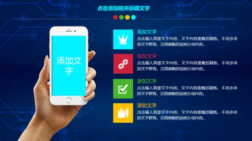 人工智能大数据云计算IT互联网通用PPT模版