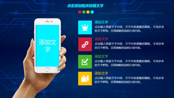 人工智能大数据云计算IT互联网通用PPT模版
