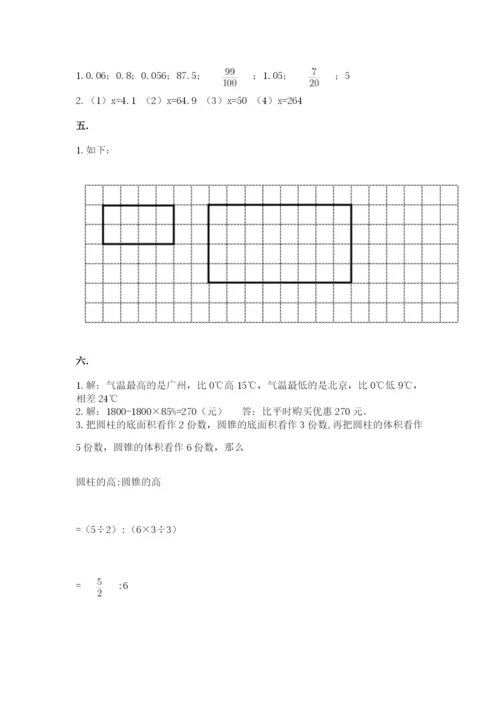 小学六年级下册数学摸底考试题往年题考.docx