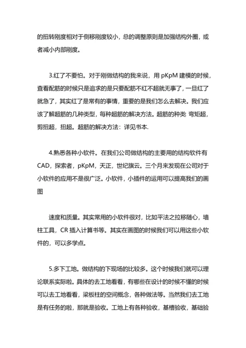 规划设计院实习总结报告.docx