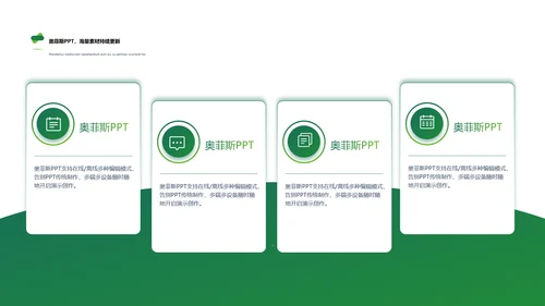 绿色简约社团活动PPT