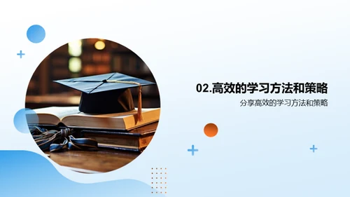 学无止境 六年级学霸法则