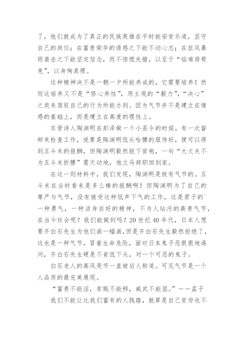 陶渊明不为五斗米折腰的故事.docx