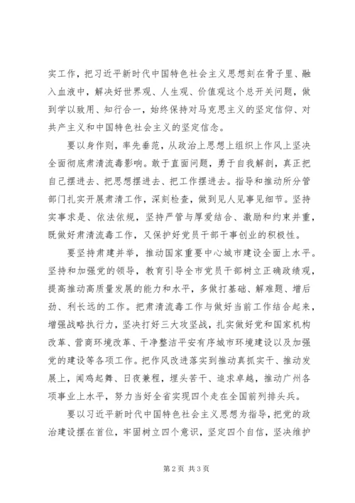 坚决全面彻底肃清李嘉万庆良流毒影响学习会上的发言材料.docx