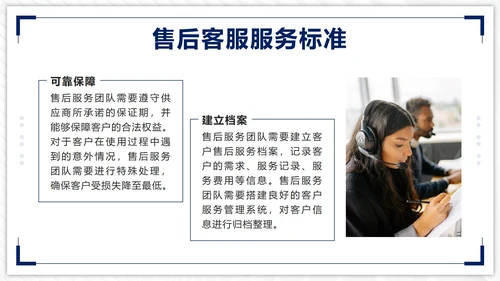 蓝色几何简约实景客服话术培训带内容PPT模板