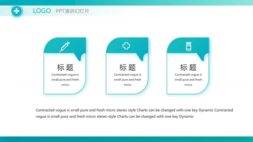 蓝色医疗手术室课件动态PPT
