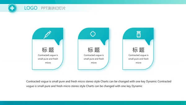 蓝色医疗手术室课件动态PPT