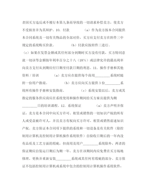 2023年计算机软件许可合同2).docx