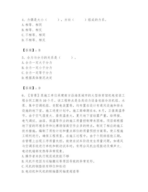 2024年施工员之设备安装施工基础知识题库含答案【综合卷】.docx