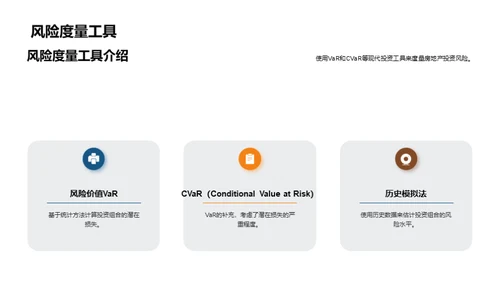 房产投资风险掌控