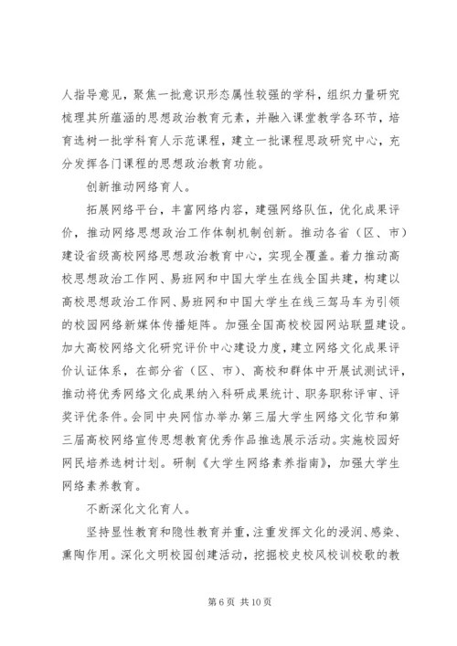 关于如何做好新形势下宣传思想工作计划范文.docx