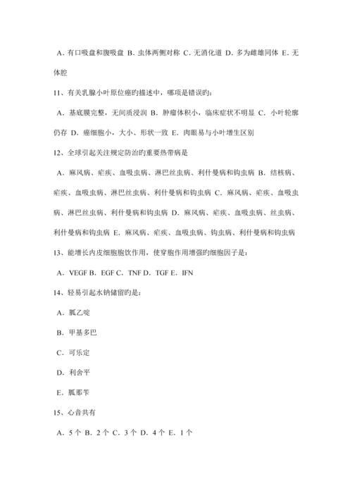 2023年海南省下半年初级护师基础知识试题.docx