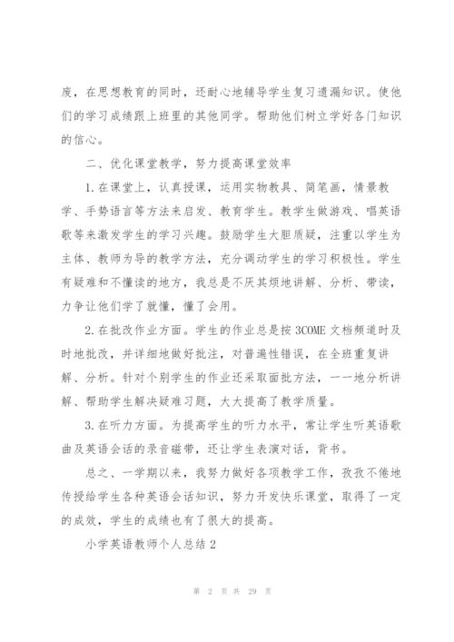 小学英语教师个人总结10篇.docx