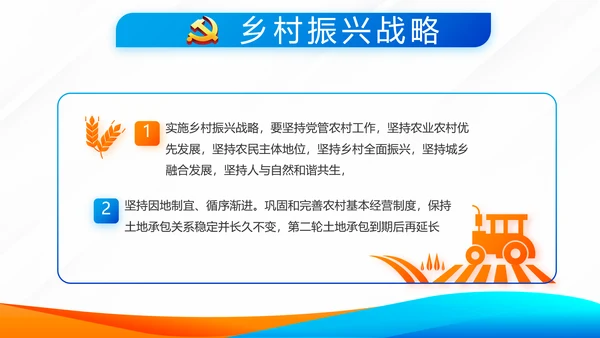 蓝色党建党支部工作总结学习教育微党课PPT