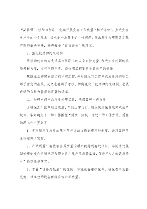 班组月度工作总结10篇