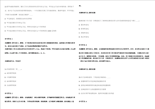 2021年12月广西玉林市兴业县应急机要通信车辆服务中心招募见习人员1人强化练习卷第61期