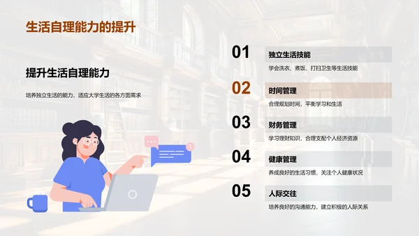 大学生活，自我驱动