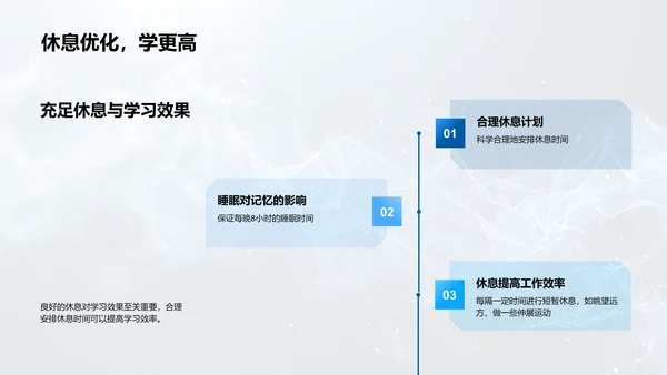 初三应对学习压力PPT模板