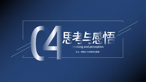 蓝色商务风职场员工竞聘述职总结PPT模板