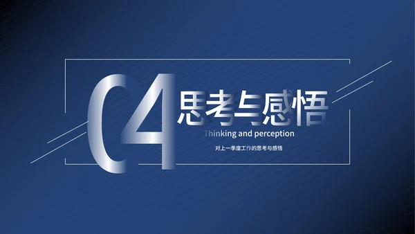 蓝色商务风职场员工竞聘述职总结PPT模板