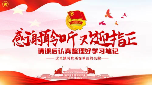 纪念五四运动101周年五四精神传承有我PPT