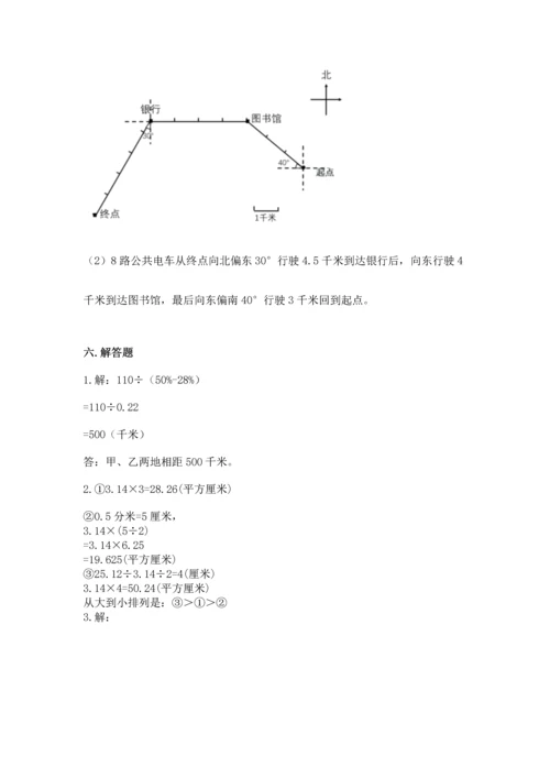 2022年数学六年级上册期末考试试卷（含答案）.docx