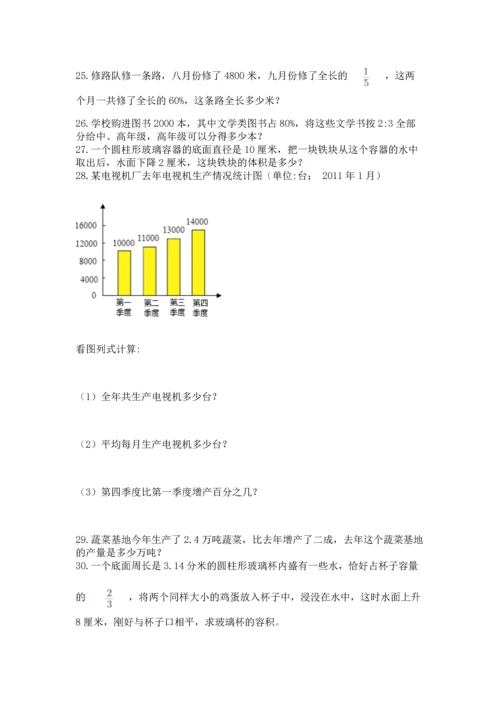 小升初数学应用题50道加答案.docx