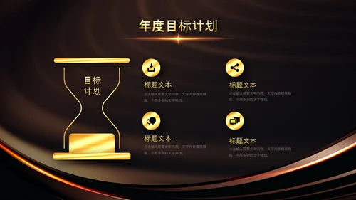 开门红2023年会兔年赢战颁奖盛典ppt