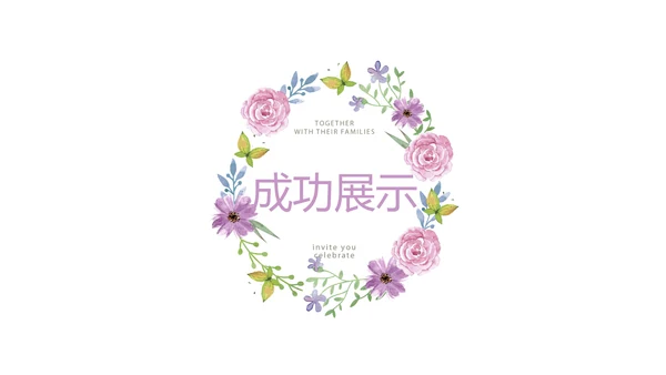 水彩风公司产品介绍宣传通用PPT动态模板