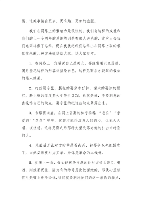 恐龙大会上的总结报告