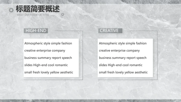 简约室内设计方案汇报工作总结PPT