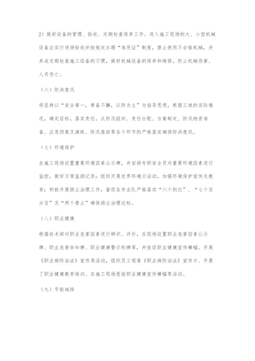 关于建筑工程安全施工目标的研究.docx