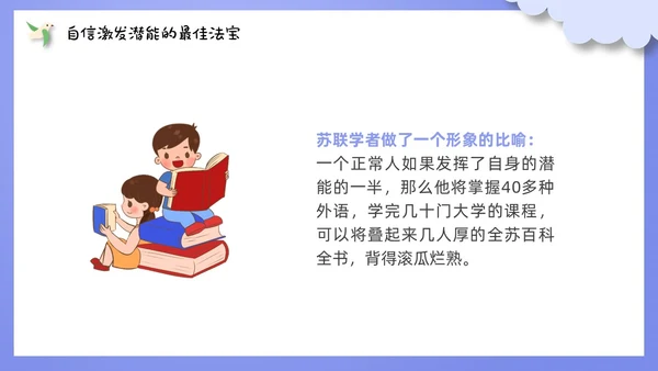 自信班会剪纸紫色风格PPT主题班会