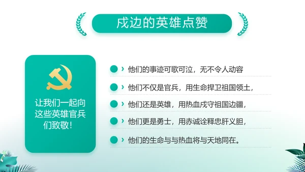 纪检监察党风廉政工作计划动态PPT