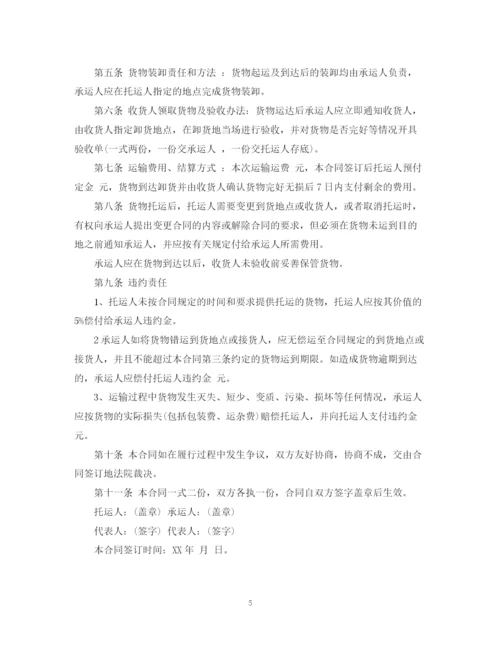 2023年运输合同范本简单版本3篇.docx