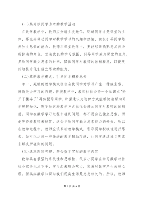 幼儿园中班数学如何教学反思.docx