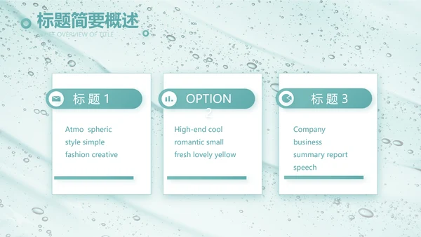 蓝色创意美容化妆品介绍工作总结PPT